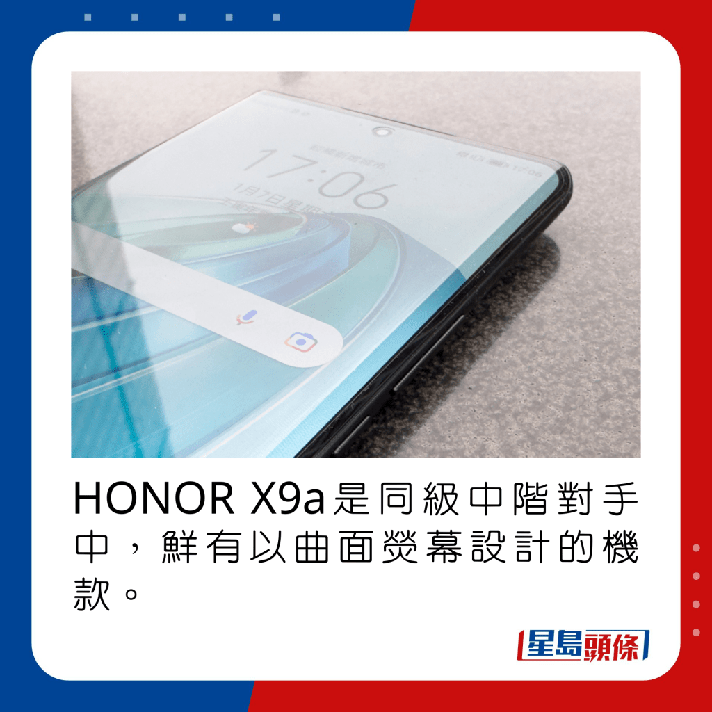 中阶手机｜HONOR X9a轻薄大电量 硬净曲面OLED芒实试开合桃 10.1吋平板X8初四开卖