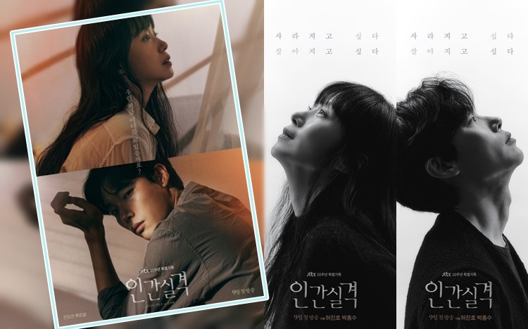 《人間失格》劇名已經感覺好灰。