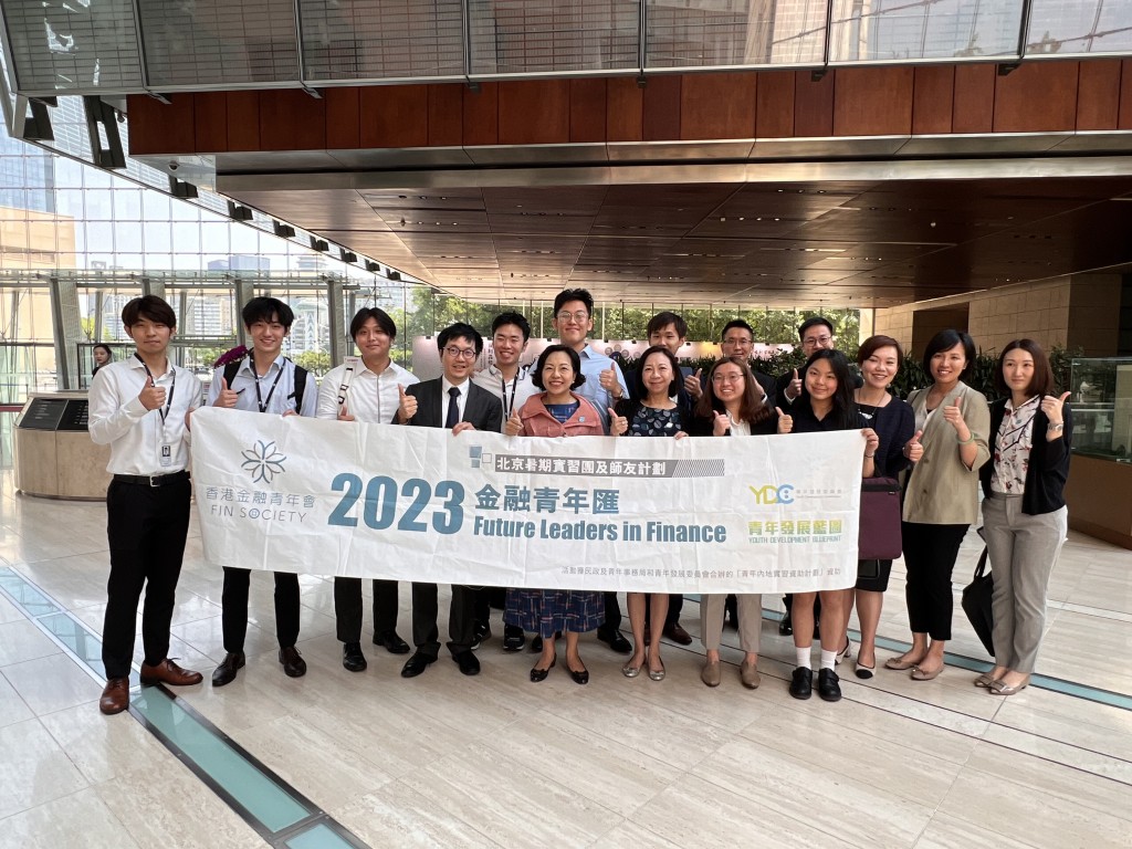麥美娟（第一排左二）和民青局常任秘書長林雪麗（第一排中）與參加香港金融青年會在「青年內地實習資助計劃」下到北京進行金融專題實習的香港青年合照。