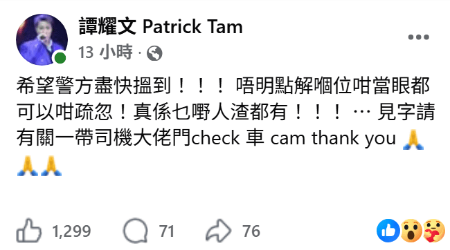 譚耀文親撰文痛斥盜匪。