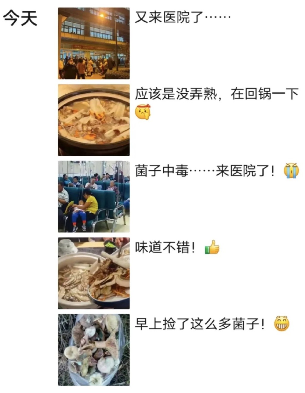 踏入夏天，雲南頻頻有民眾食菇中毒。