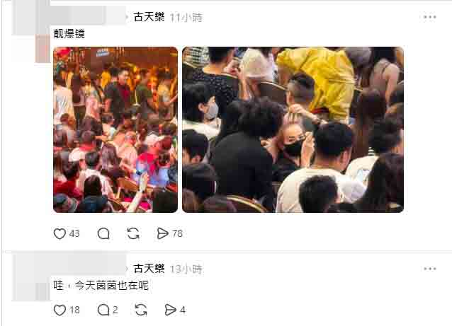 有觀眾拍到疑似林淑茵低調現身古天樂演唱會的觀眾席。