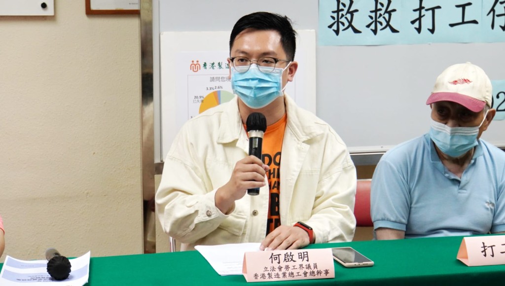 香港製造業總工會圖片