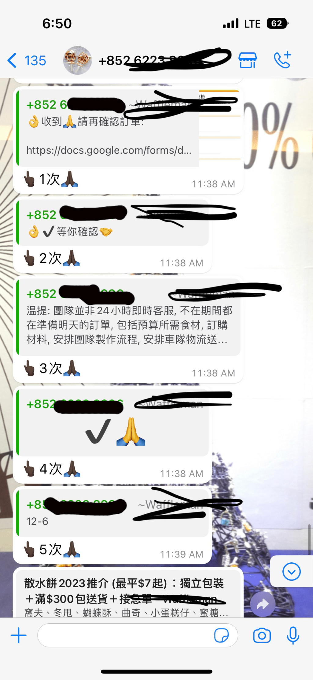 还对事主询问多次的行为表示责怪 (图源：连登讨论区)