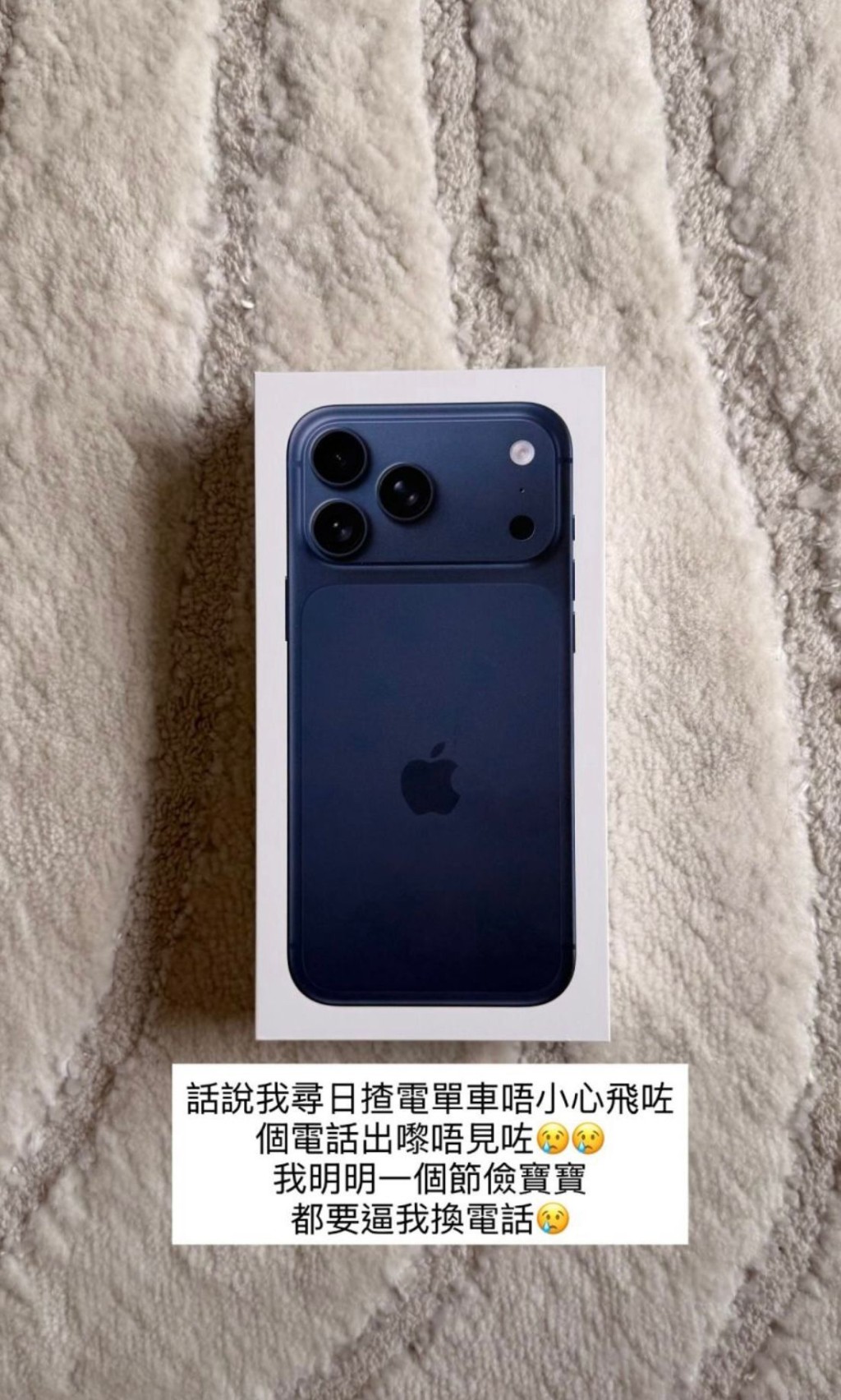 他呼籲拾到手機的好心人歸還。