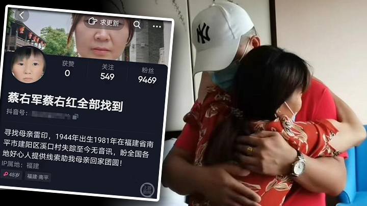 姐弟失散41年後相認抱頭痛哭,他們在尋親微博已改為尋找失散的母親。網上圖片