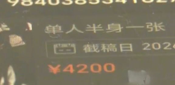 女孩買畫的付款記錄。小莉幫忙