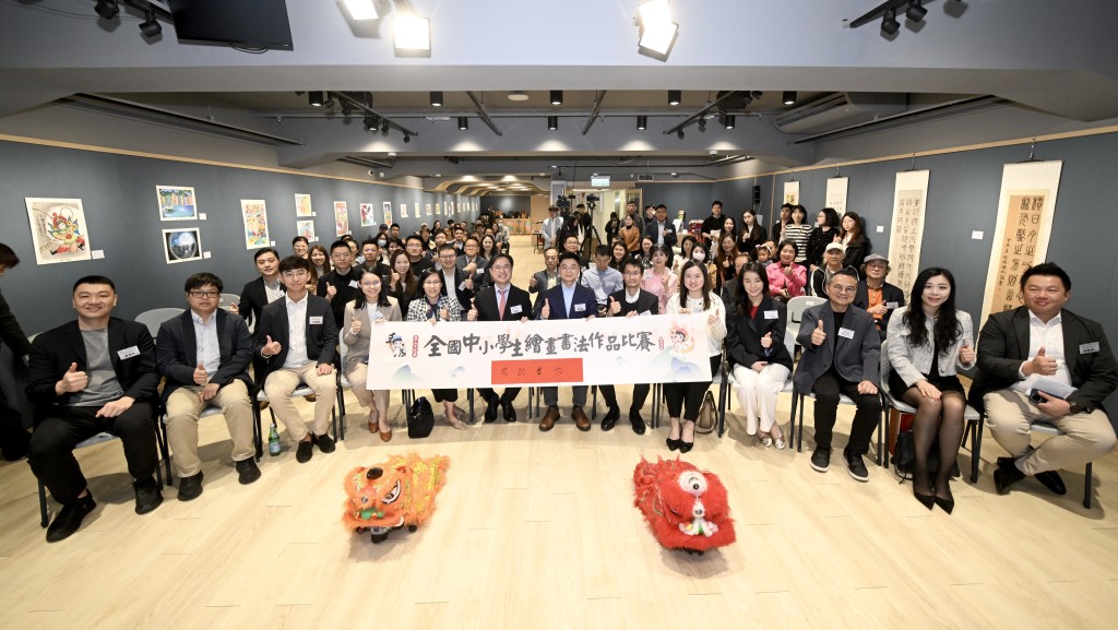 「第二十九屆全國中小學生繪畫書法作品（香港賽區）比賽」成功啟動。