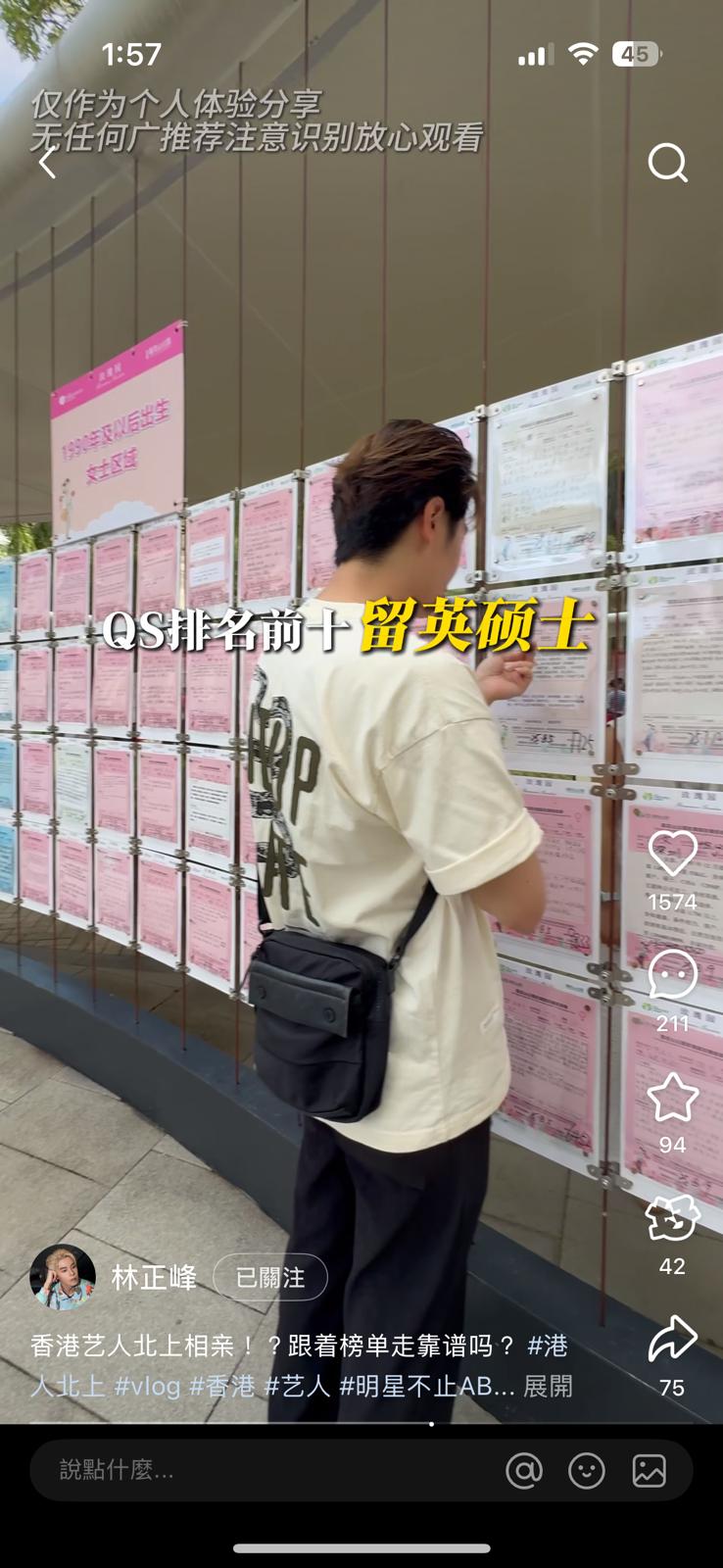 林正峰發現有超高學歷的人來相親。 林正峰發現有超高學歷的人來相親。