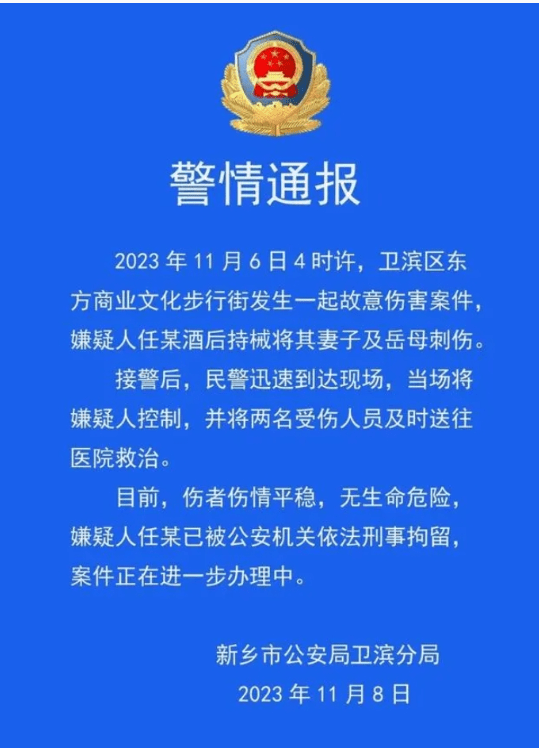 當地警方通報。