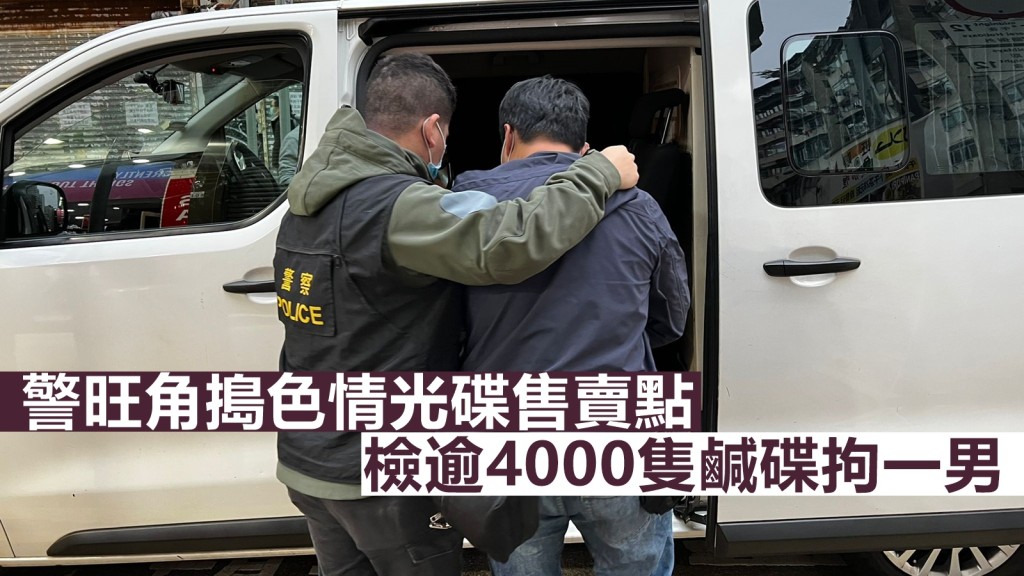 警方於行動中拘捕一名56歲姓梁本地男子,涉嫌管有淫褻物品以供發布用途,以及發布淫褻物品。警方圖片