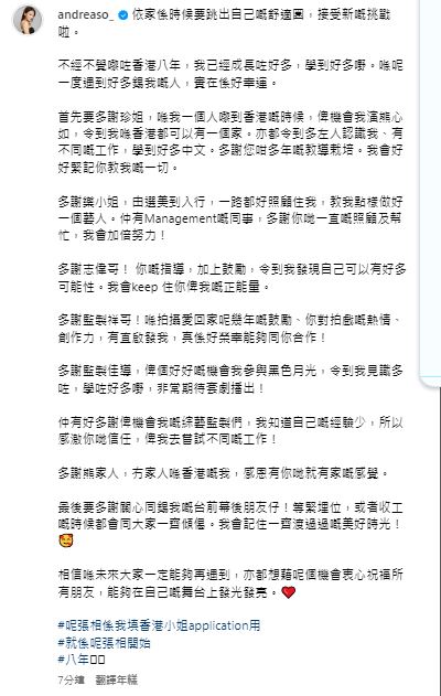 苏韵姿今日（9日）于IG出Po宣布离巢。