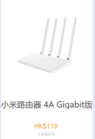 小米父親節優惠｜小米路由器 4A Gigabit版