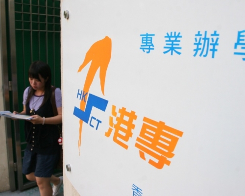 港專專上教育課程改為網上授課。資料圖片