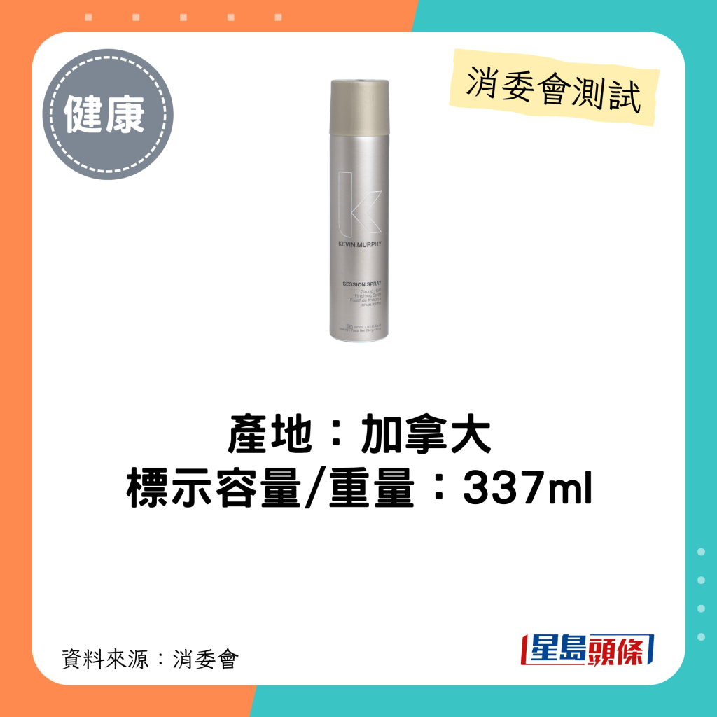 消委会发泥发蜡｜产地：加拿大 标示容量/重量：337ml