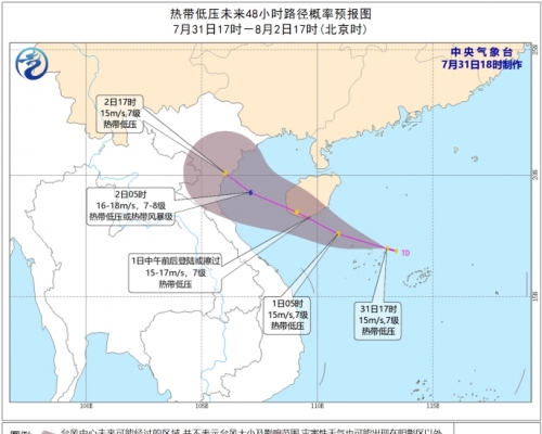 热带气旋形成趋向海南 岛。中央气象台