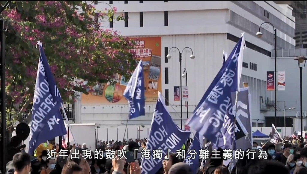 林鄭月娥指香港出現港獨及分離主義行為。影片截圖