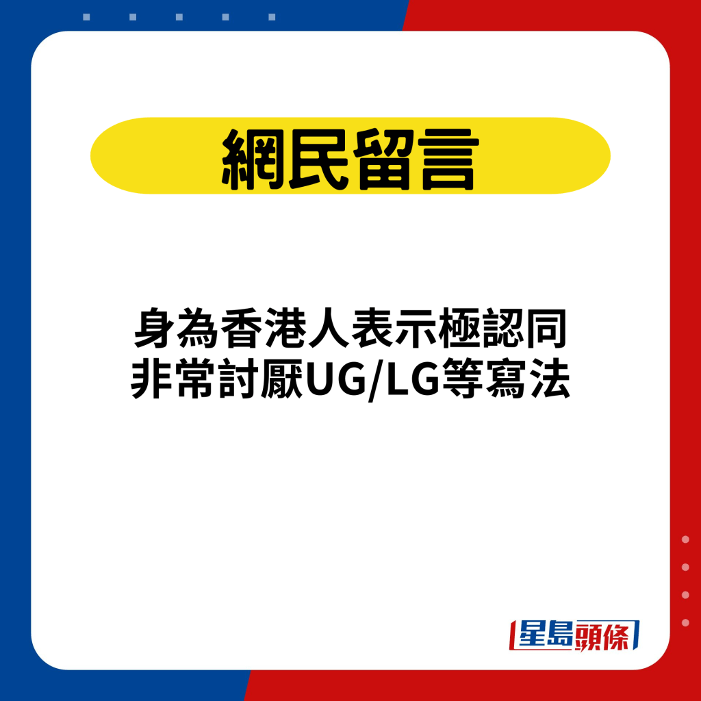 網民留言