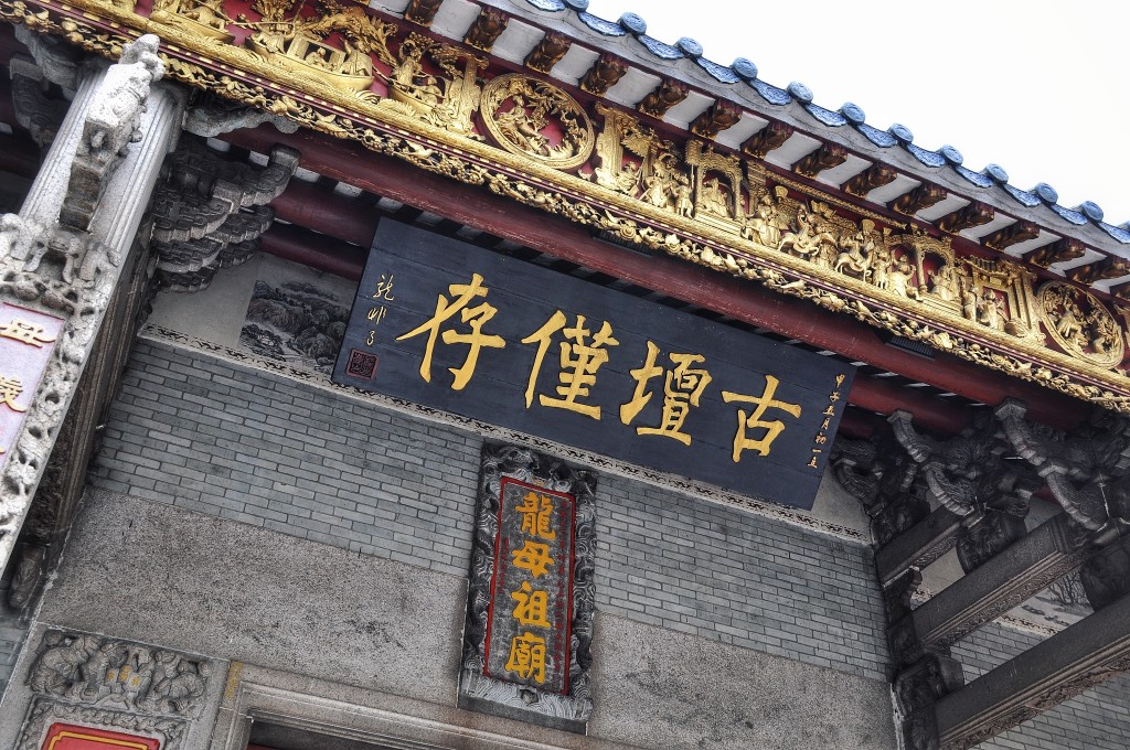 龍母祖廟香火鼎盛,時常有信徒前來燒香祈求福運。 龍母祖廟香火鼎盛,時常有信徒前來燒香祈求福運。