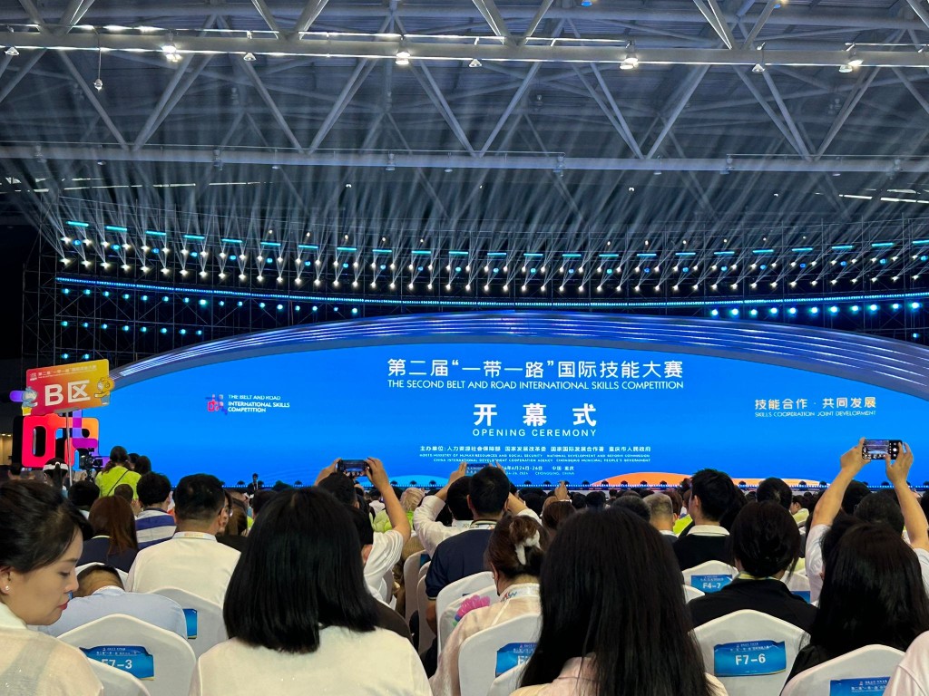 「一带一路」国际技能大赛于重庆举行开幕式。