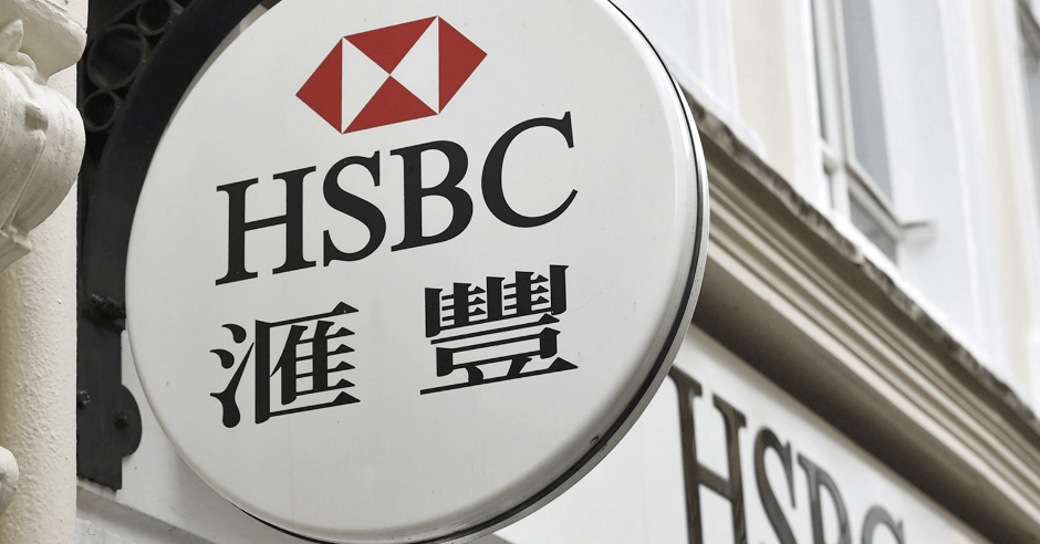 滙豐下月5日起所有分行周六暫停服務。資料圖片