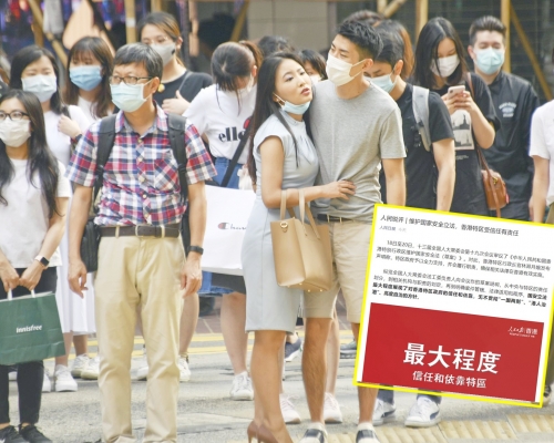 文章又指,有香港市民的堅心力撐,香港一定能戰勝風浪。資料圖片
