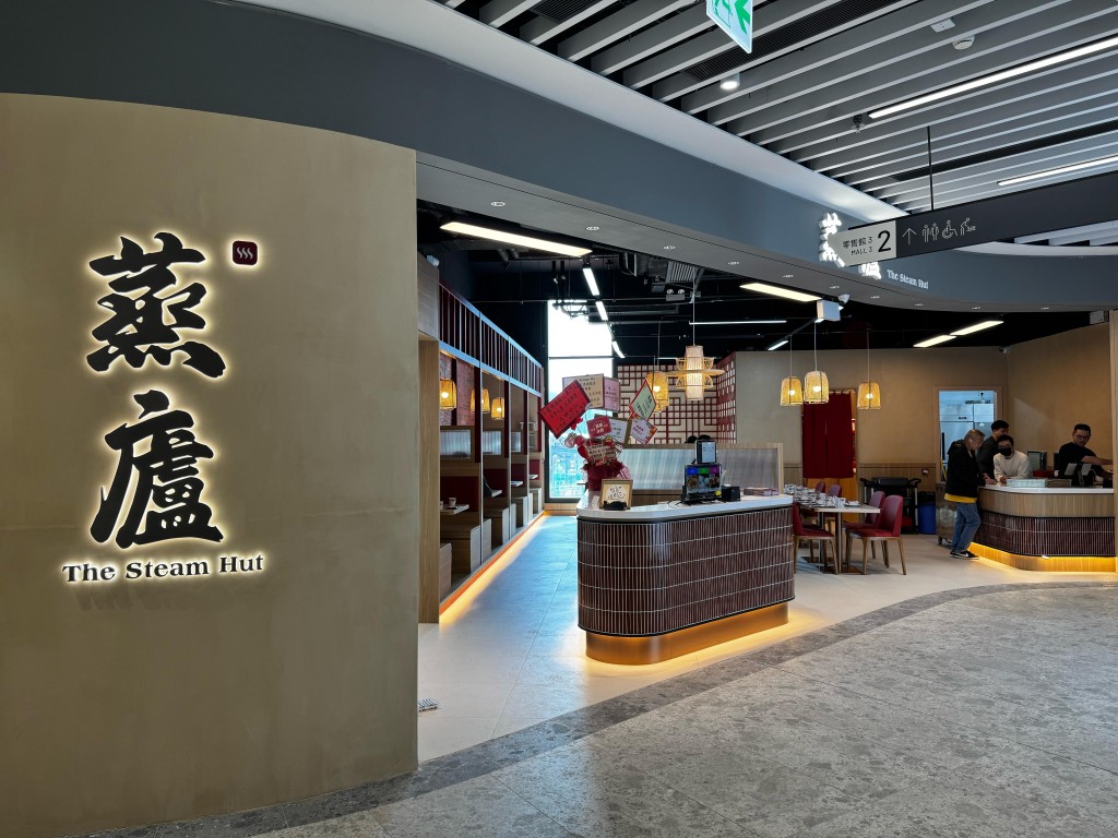 推車仔點心推介|蒸廬 啟德旗艦店復刻點心車 下午茶$29任選 推車仔點心推介|蒸廬 啟德旗艦店復刻點心車 下午茶$29任選