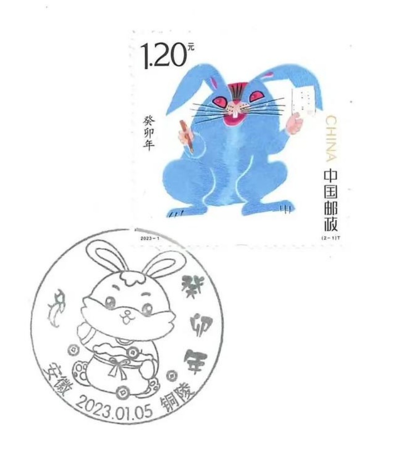 「癸卯寄福」郵票由黃永玉設計。網圖