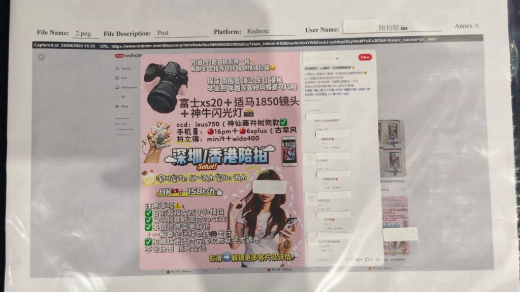 被捕人在主流社交平台經營個人賬戶,以廉價的收費作招徠,每次提供服務前需收取定金。黃文威攝 被捕人在主流社交平台經營個人賬戶,以廉價的收費作招徠,每次提供服務前需收取定金。黃文威攝