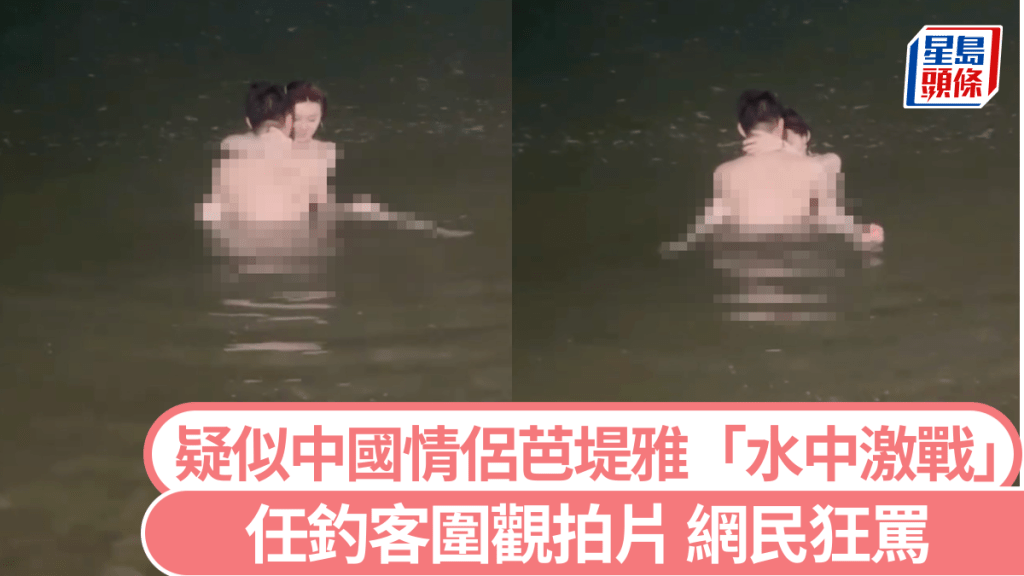 海灘活春宮︱疑似中國情侶芭堤雅水中「激戰」  網民狠批無恥
