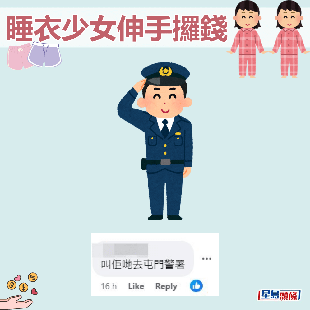 网民：叫佢哋去屯门警。fb「屯门友」截图