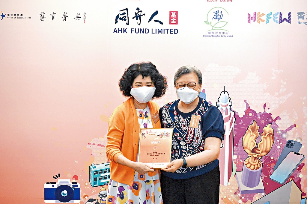「香港有多好」短片创作大赛活动召集人方黄吉雯致送纪念状予励进教育中心理事会主席范徐丽泰。