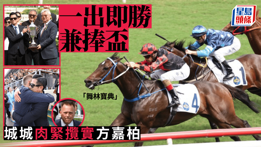 「舞林寶典」大熱捧盃