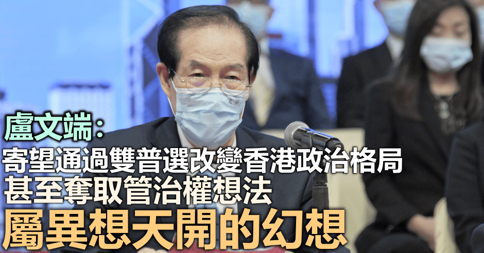 卢文端指未来双普选必然是于新选制规限下。资料图片