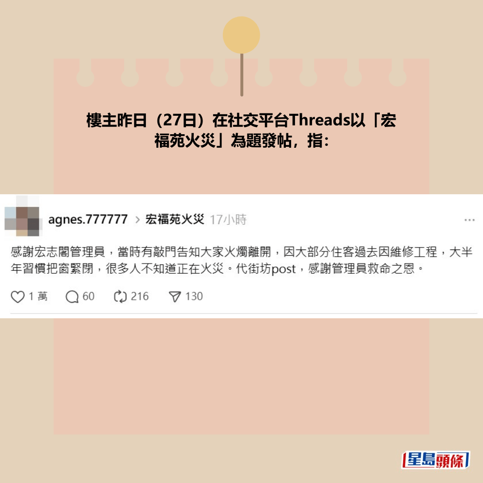 Threads截圖(資料來源:agnes.777777@Threads) Threads截圖(資料來源:agnes.777777@Threads)