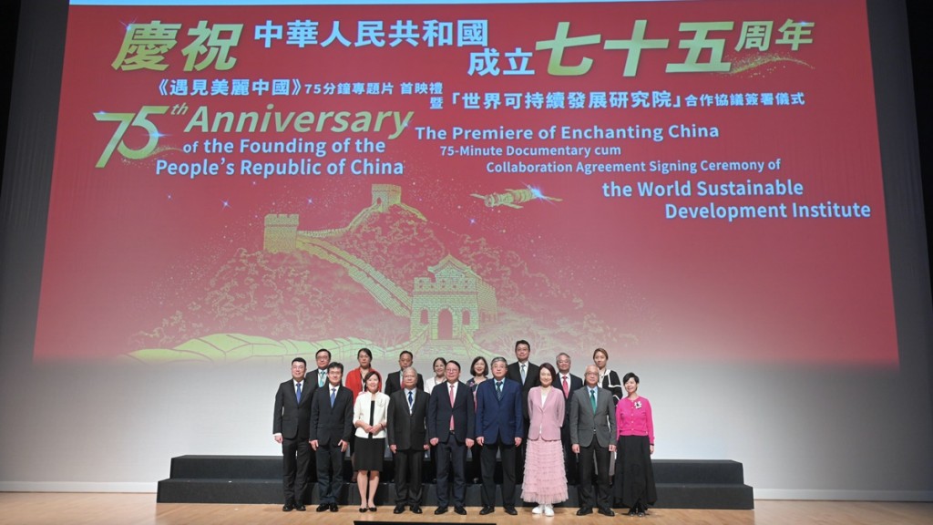 國慶75周年|《遇見美麗中國》系列專題影片首映 陳國基:見證國家在環保方面重大成就和貢獻