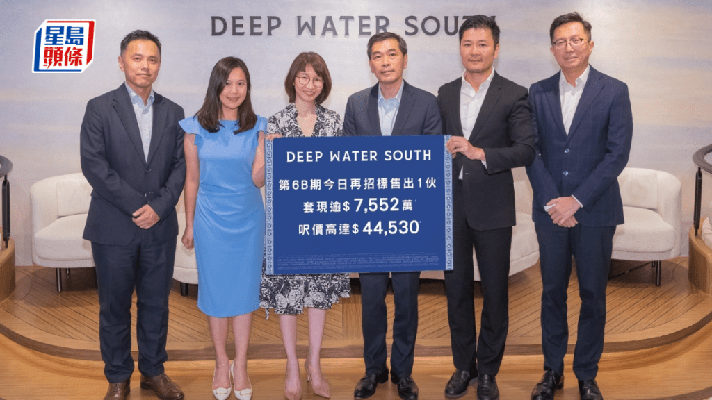 DEEP WATER SOUTH四房戶7552萬沽 每呎造價4.45萬