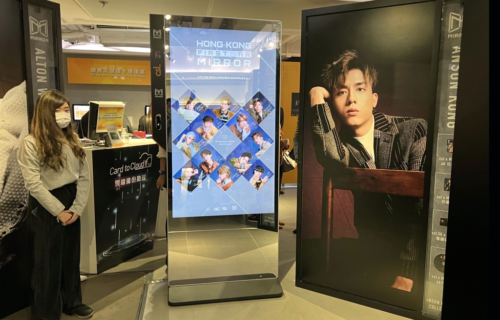 csl.銅鑼灣旗艦店內擺設AR影相機，只需100 Club積分即可跟偶像AR合照。