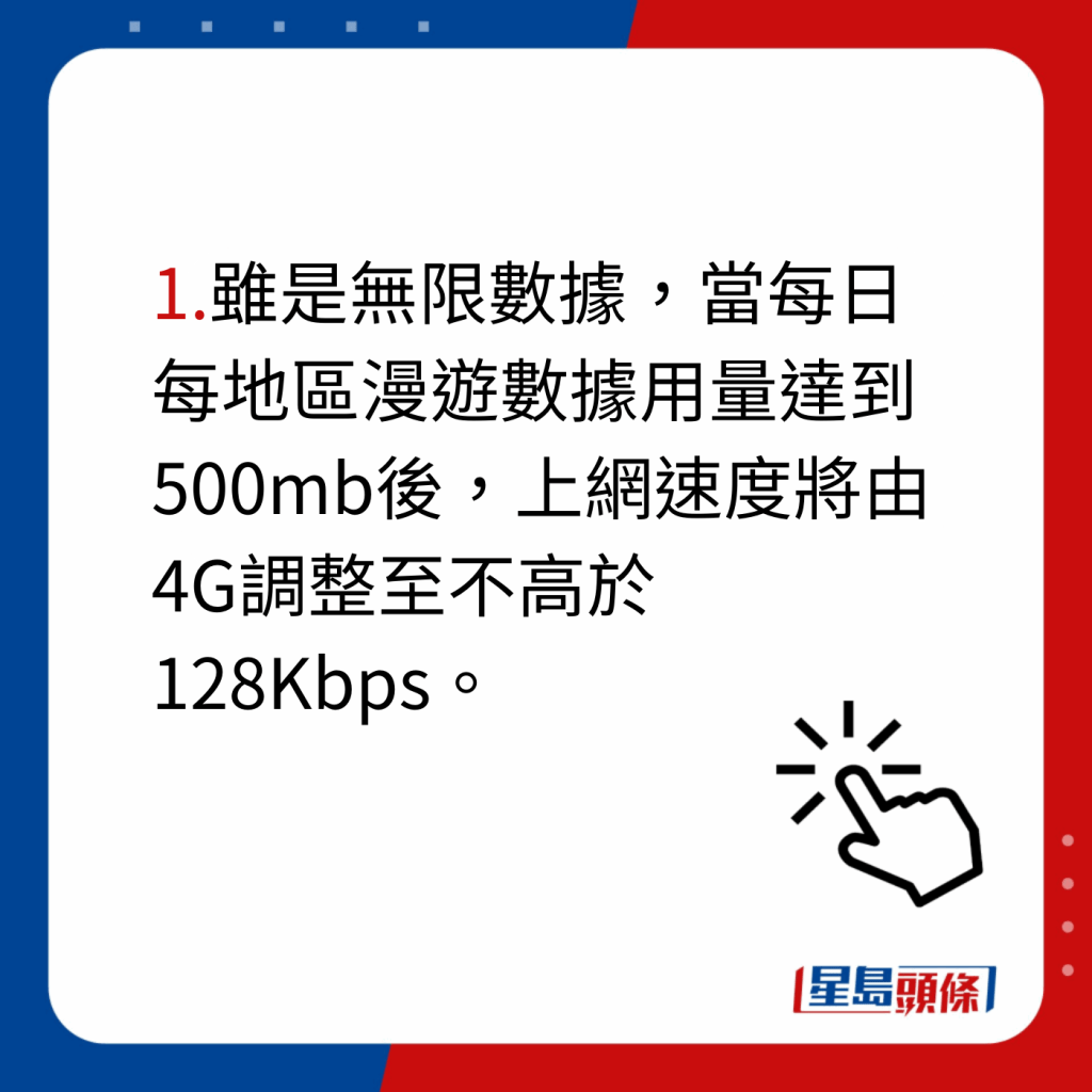 澳门电话卡sim卡6大推介｜5.  无限数据至平之选 自由鸟 Birdie 5日/8日亚洲外游数据卡(无限数据)