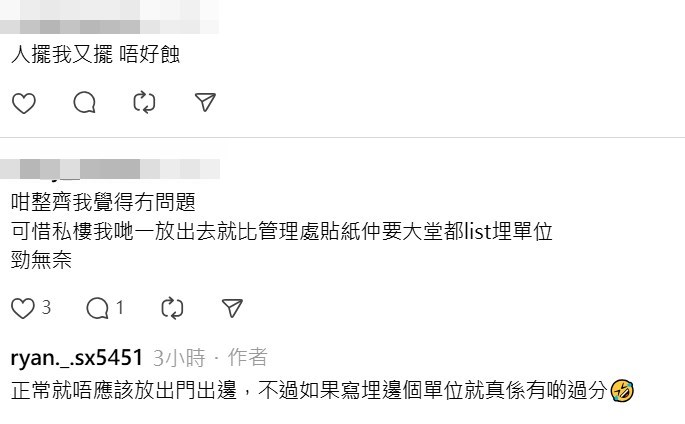 Threads截圖（資料來源：ryan._.sx5451＠Threads）