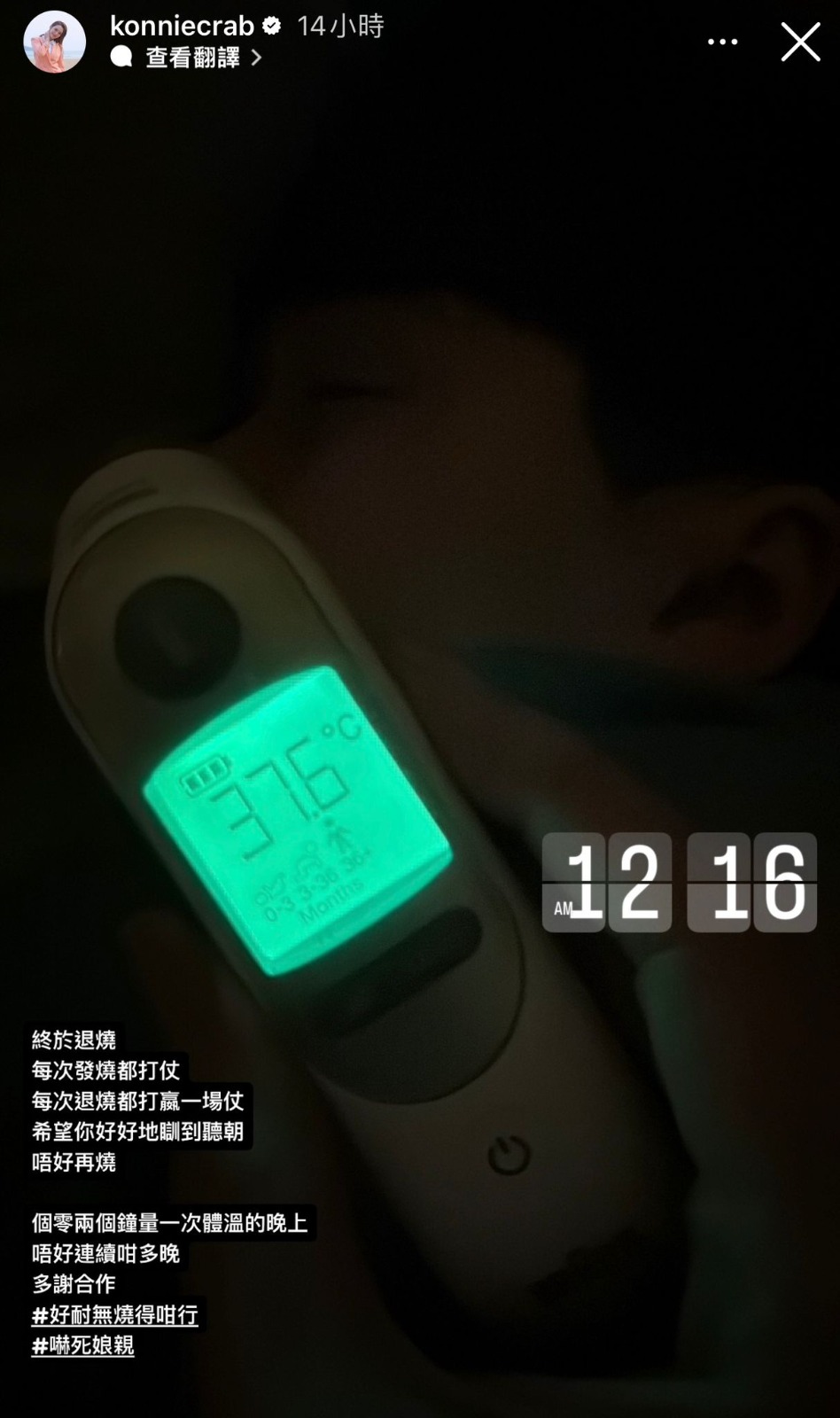 呂慧儀較早前出ig story指兒子腸胃炎。 呂慧儀較早前出ig story指兒子腸胃炎。