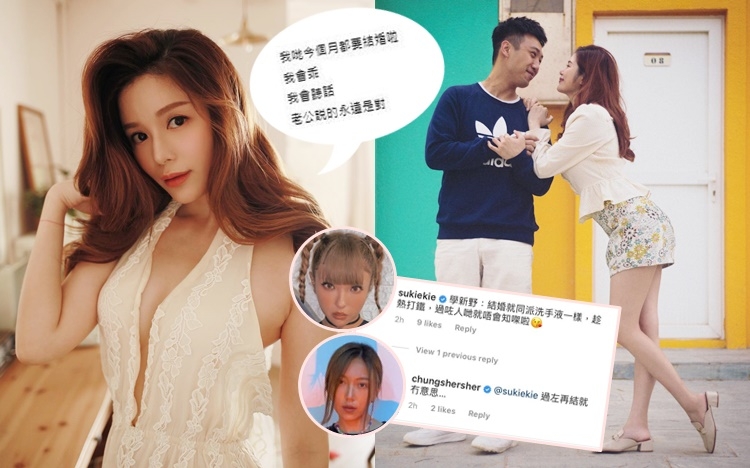 Christy宣佈本月出嫁,結果引來Sherman和妹妹鍾舒祺寸爆嘲笑。