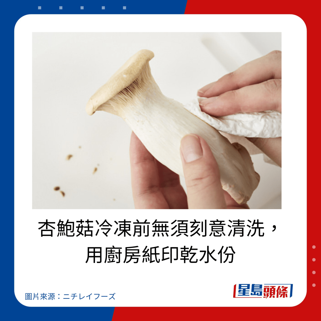 磨菇的最佳保存方式