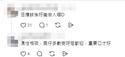 網民大讚周嘉洛好人緣，認為佢深受「姐姐輩」歡迎。