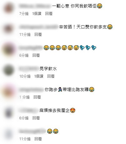網民留言。 網民留言。