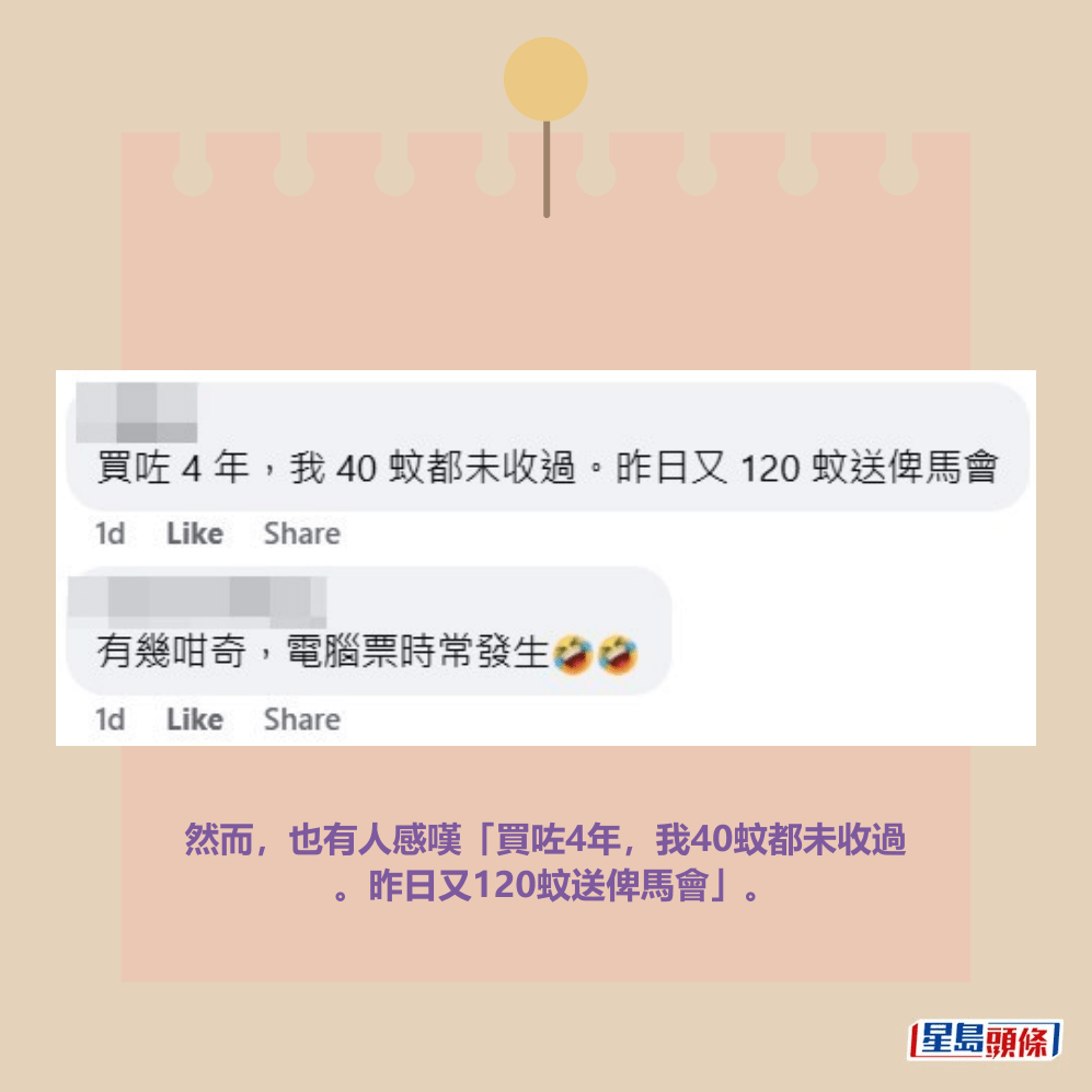 fb「齊齊贏馬會」截圖(資料來源:Chak Cheung Jack Cheng@facebook齊齊贏馬會) fb「齊齊贏馬會」截圖(資料來源:Chak Cheung Jack Cheng@facebook齊齊贏馬會)