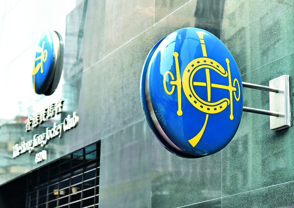 政府早前指已就此決定與香港賽馬會溝通。資料圖片