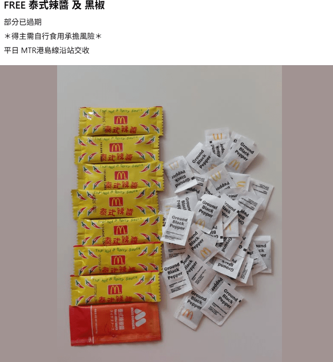 連鎖餐廳的醬料亦有人分享。