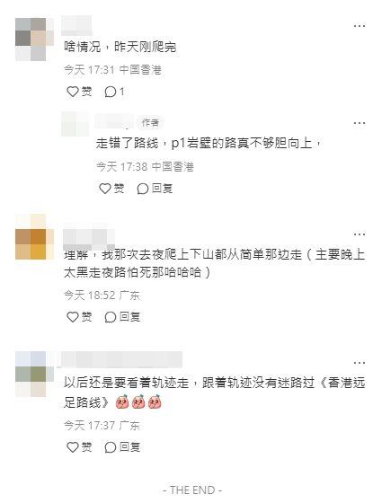 事主在小紅書講述事件。