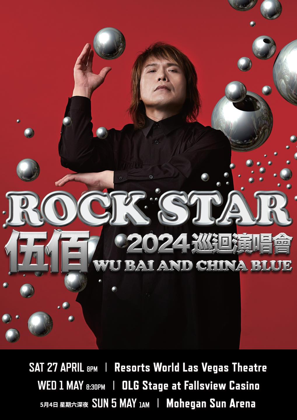 伍佰最近宣布將於4月展開《Rock Star 世界巡迴演唱會》美加站。